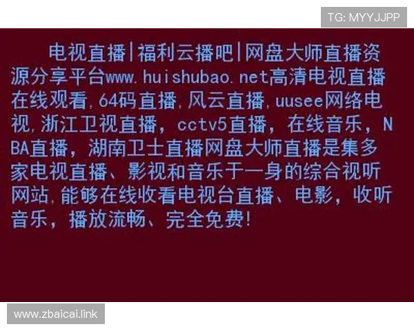 风云直播无法观看湖南卫视的原因及解决方法
